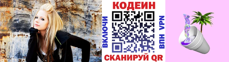 Кодеин напиток Lean (лин) Верхний Тагил