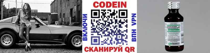 где купить наркотик Верхний Тагил hydra зеркало Кодеин напиток Lean (лин)