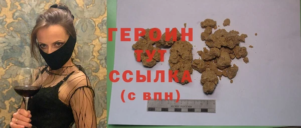 героин Богородицк