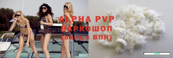 альфа пвп Бронницы