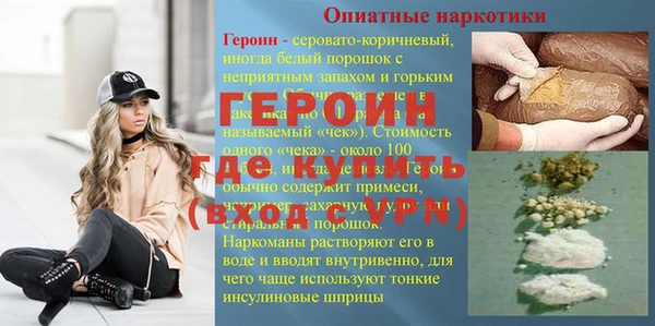 героин Богородицк