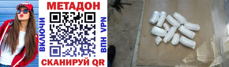Метадон кристалл  Верхний Тагил 